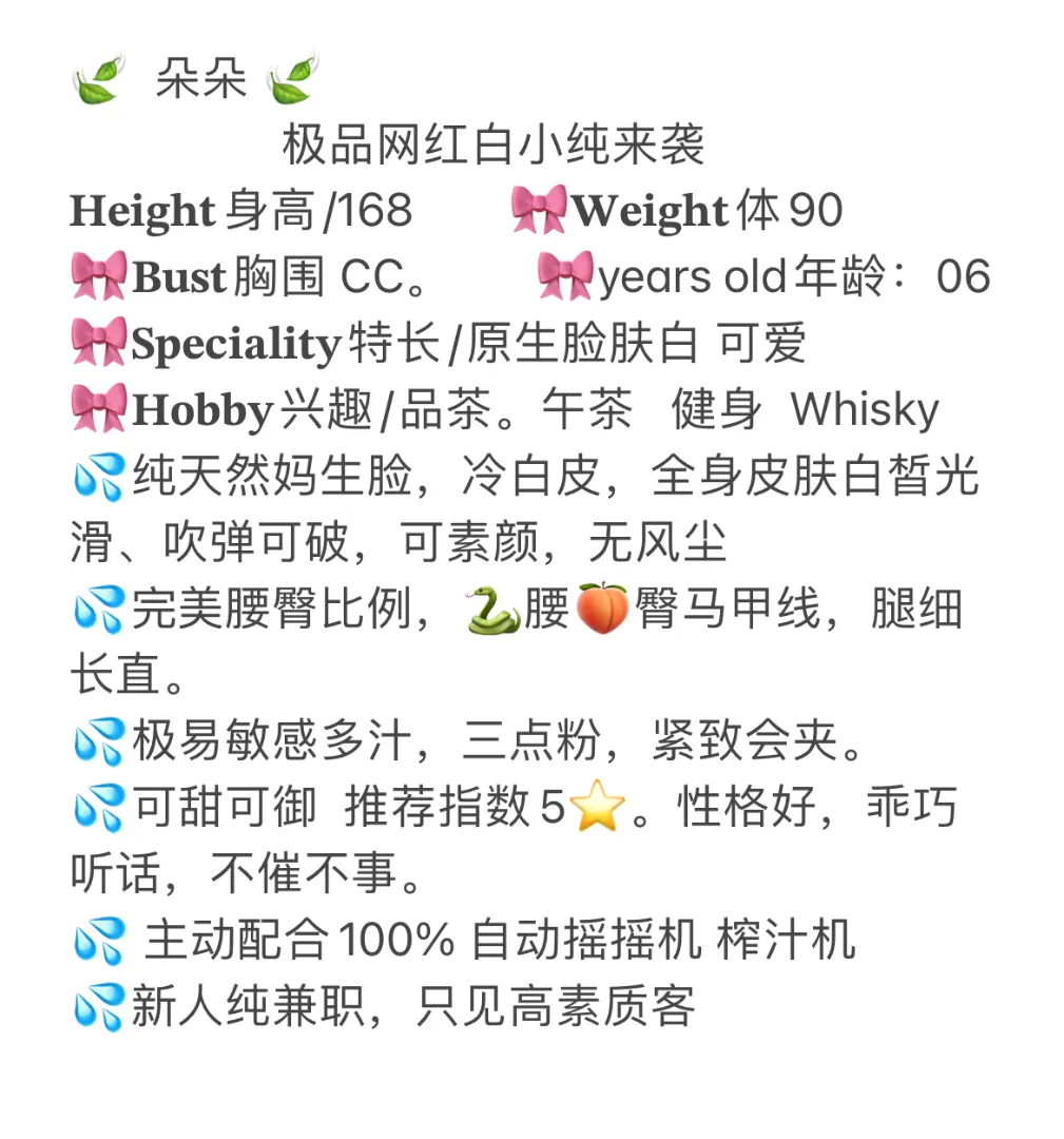 朵朵 感性少女需要大哥的爱抚 Gallery 1