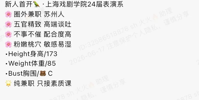 Y4655-校花 静安硬五上戏校花 173C Gallery 1