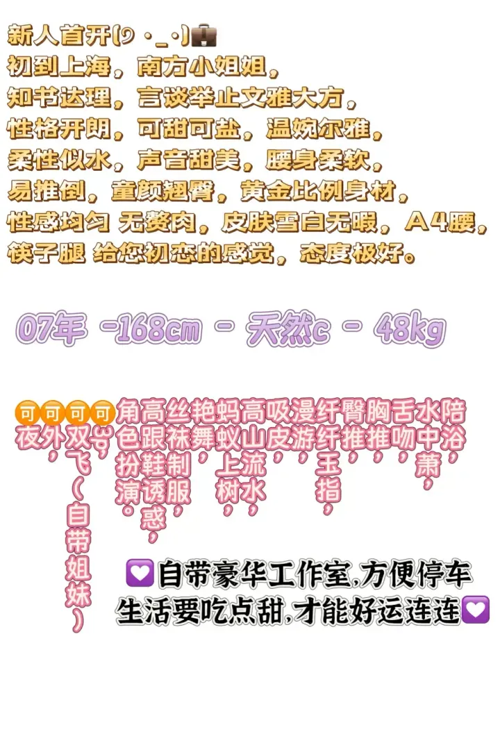 黄埔 青竹 可爱纯欲 服务好 Gallery 1