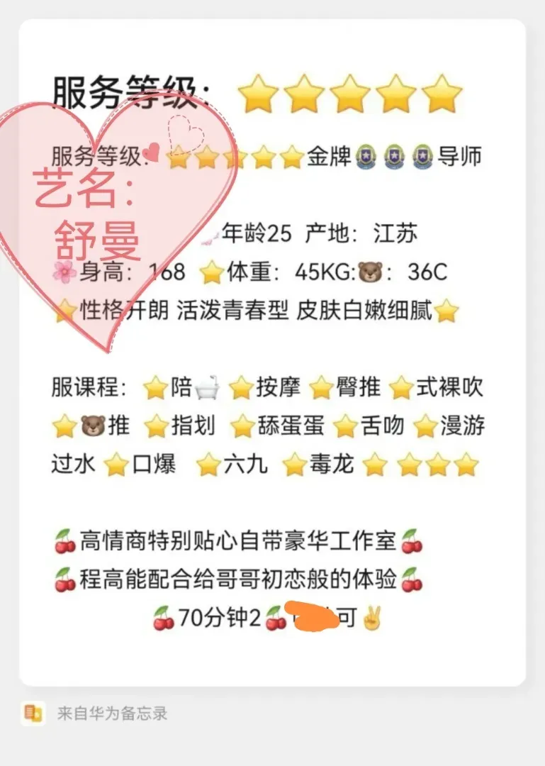 浦东张江🌹舒曼🌹🏅🏅🏅 Gallery 1