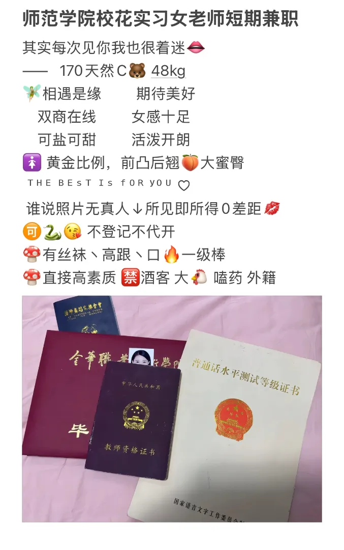 师范学院校花实习女老师林婉 Gallery 1
