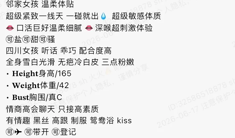 Y4895-165百醇 普陀极品纯欲邻家甜妹 165C Gallery 1