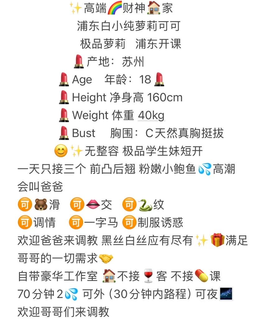 财神🏠极品萝莉可可💄上海首开一天只接三 Gallery 1