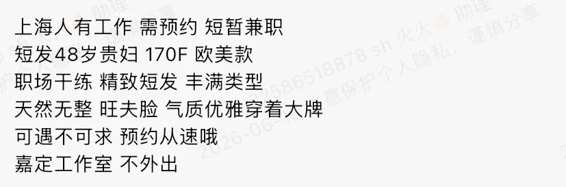 Y201-短发 嘉定短发贵妇 170F.48 Gallery 1