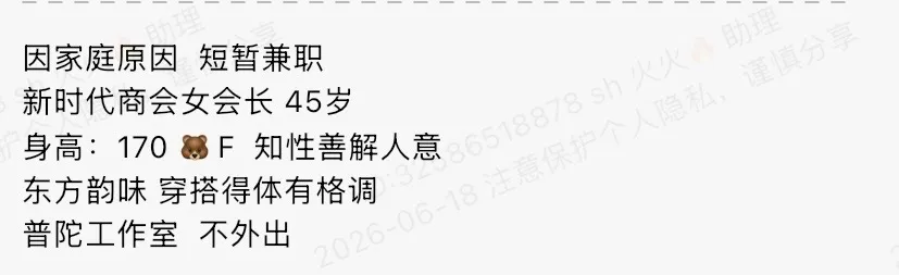 Y201-45 普陀极品大蜜少妇商会会长 170F.45 Gallery 1