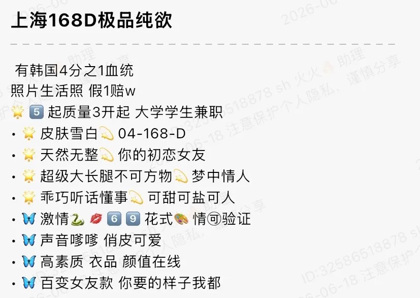 Y4853-168E 普陀极品纯欲大学学生兼职 168D.04 Gallery 1