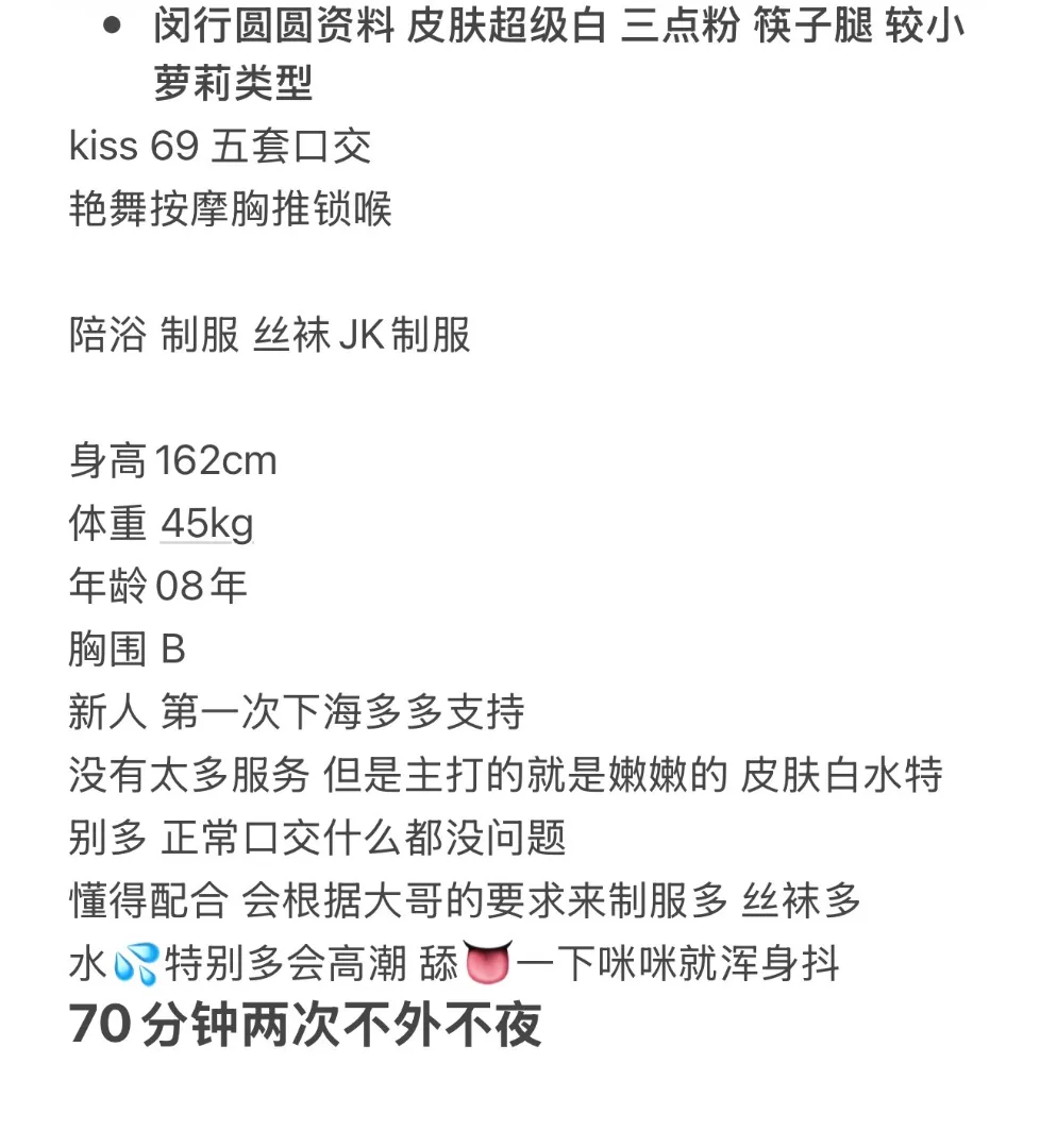 闵行圆圆萌妹子 Gallery 6