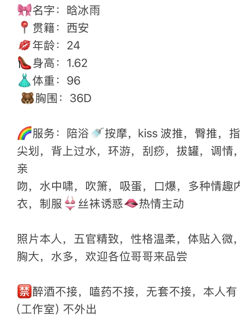 浦东 晗冰雨 新人御姐(大圈质量,骚劲十足) Gallery 2
