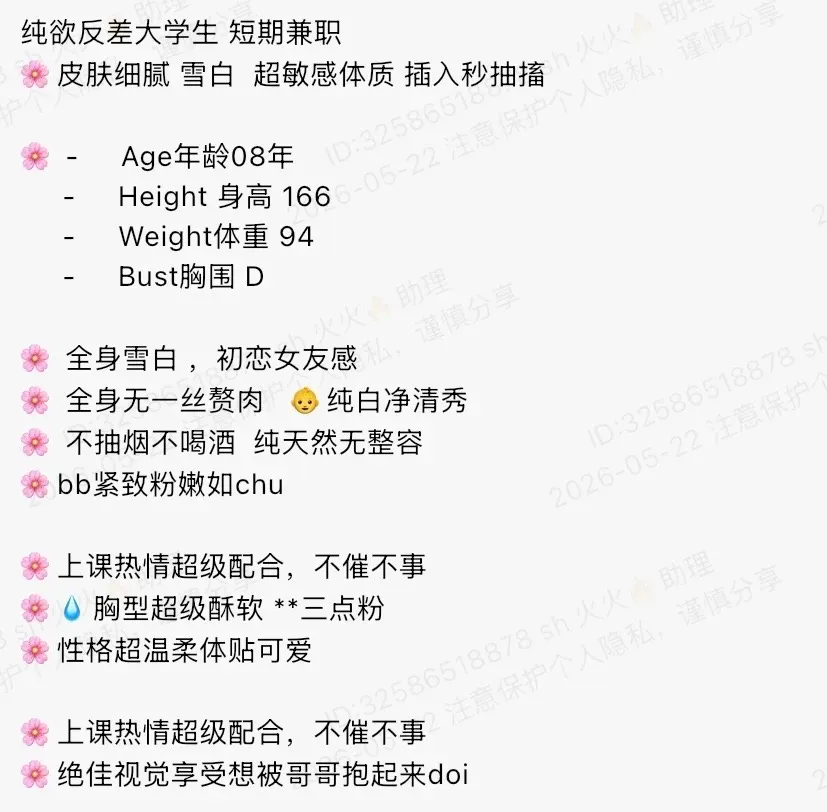 K4704-166 静安纯欲反差妹大学生 166D.08 Gallery 1
