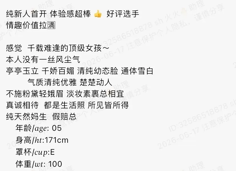 K1024-艺艺 浦东极品气质御姐 171E.05 Gallery 1
