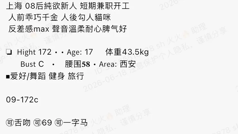 Y4899-08 闵行纯欲舞蹈达人🉑一字马 172C.08 Gallery 1