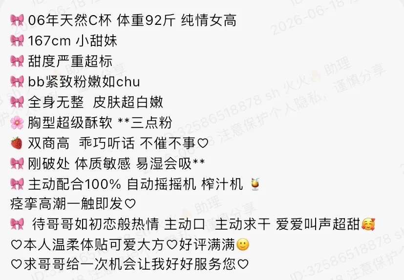 K1203-167 普陀极品白小纯甜妹 167C.06 Gallery 1