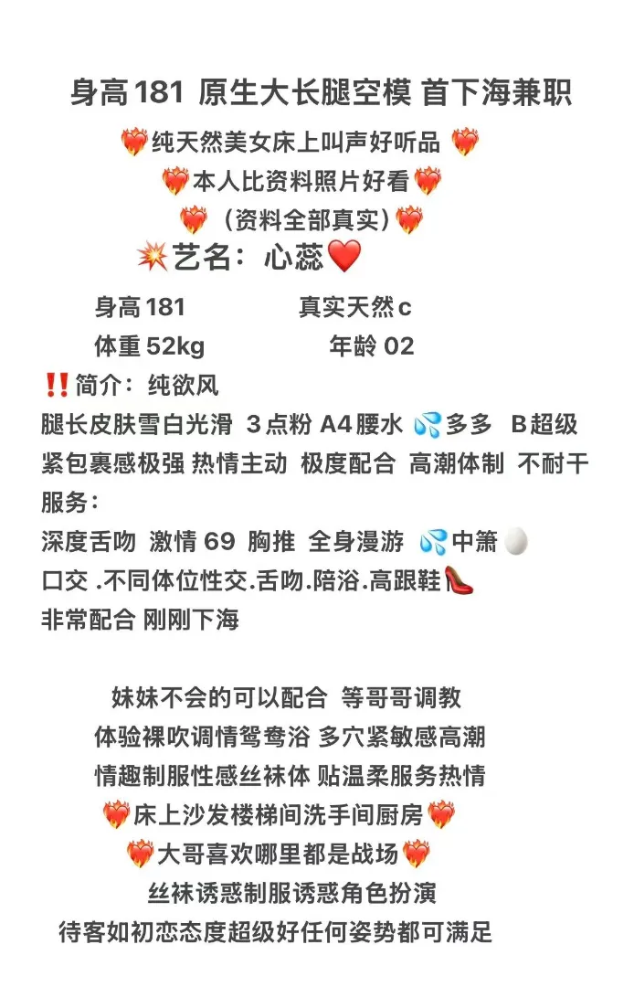 极品181大长腿,完美身材:心蕊 Gallery 6