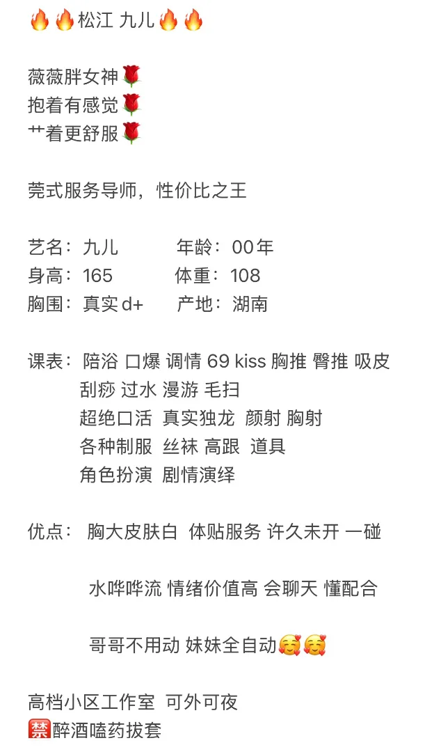松江九儿 Gallery 1