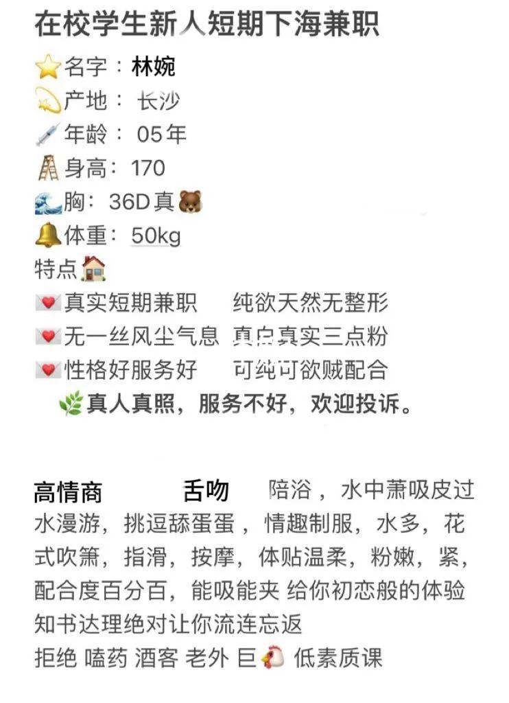极致反差大一学妹短期兼职下海 Gallery 1