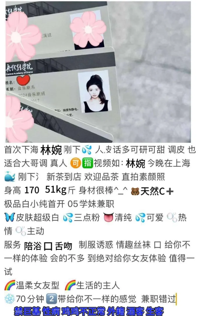 上戏学妹被骗贷无奈下海 Gallery 1