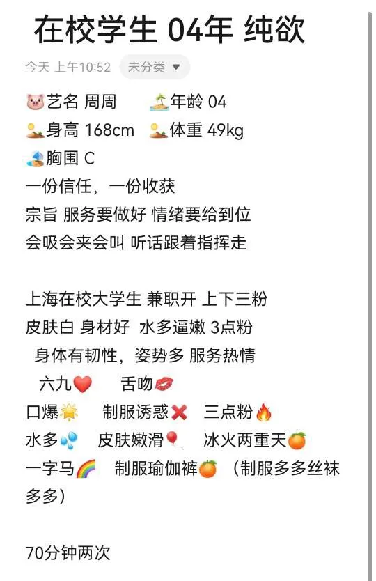 周周大学生兼职 Gallery 8