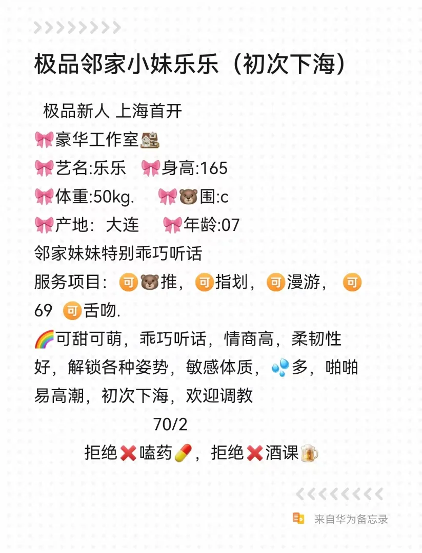 极品邻家妹妹乐乐(初次下海) Gallery 2