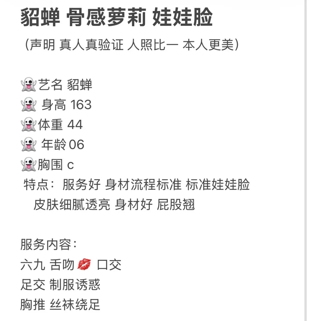 纯欲貂蝉 在线开工 Gallery 8