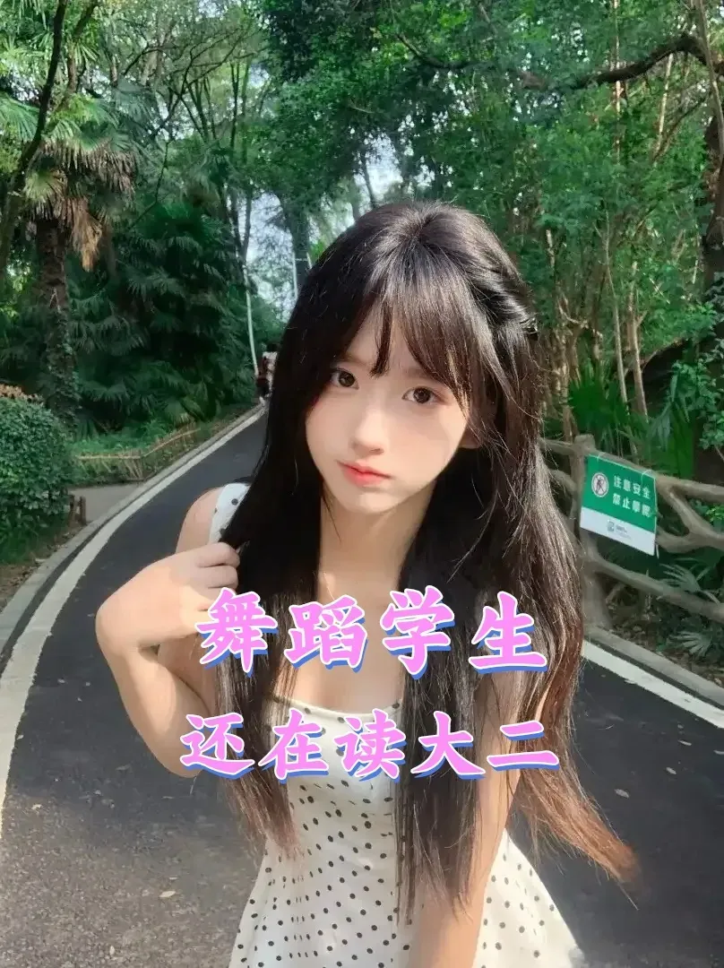 可欣舞蹈学生兼职只为旅游