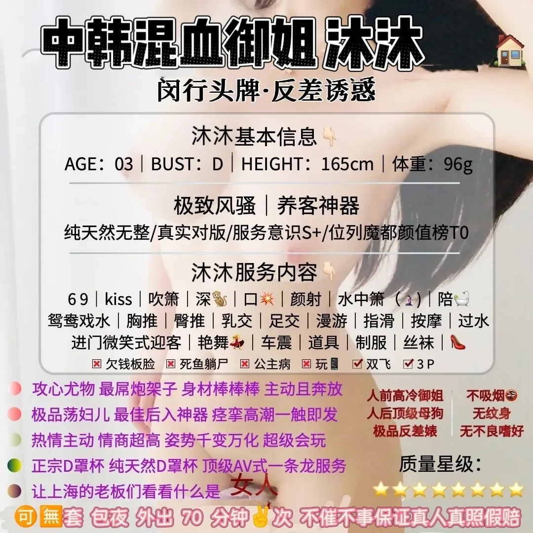 闵行中韩混血沐沐 Gallery 1