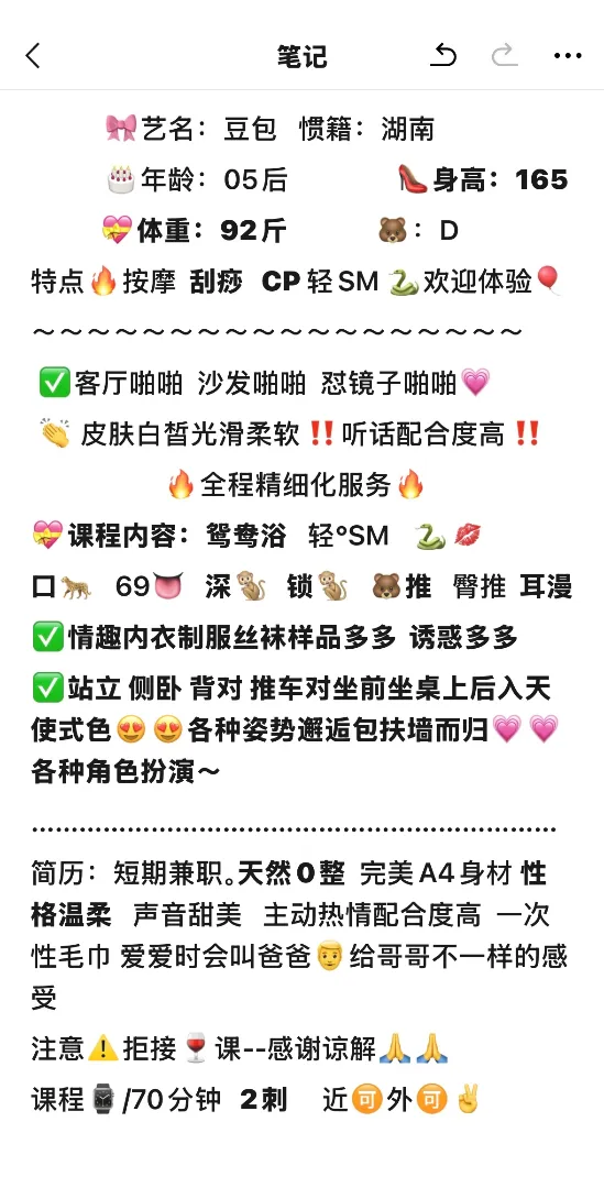 闵行下海新人短期兼职05年豆包 Gallery 1