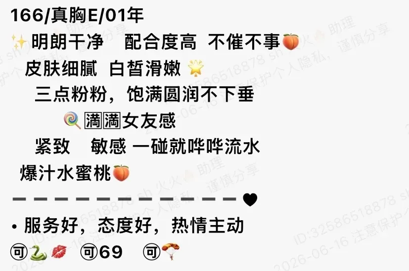 K4796-166 普陀极品骚密御姐 166E.01 Gallery 1