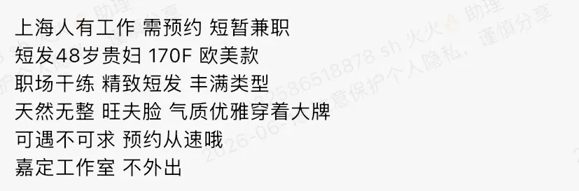 K201-短发 嘉定短发贵妇 170F.48 Gallery 1