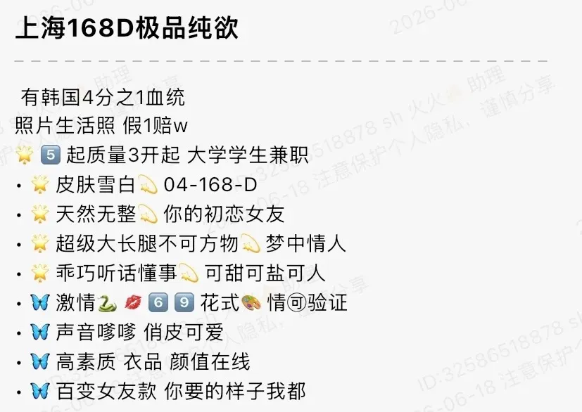 K4853-168E 普陀极品纯欲大学学生兼职 168D.04 Gallery 1