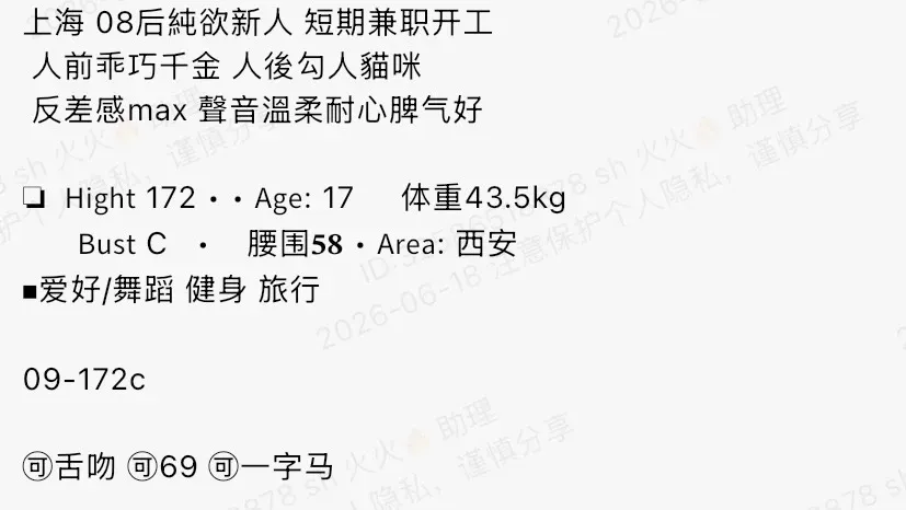 K4899-08 闵行纯欲舞蹈达人🉑一字马 172C.08 Gallery 1