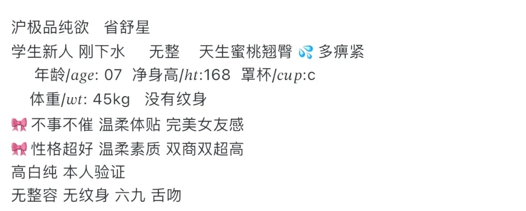 浦东 极品白小纯 兼职在开 省书星 Gallery 2