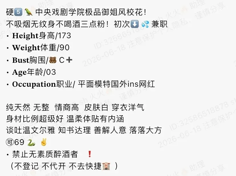 K4714-173橙子 浦东硬五中戏学院极品校花平面模特173C.03 Gallery 1