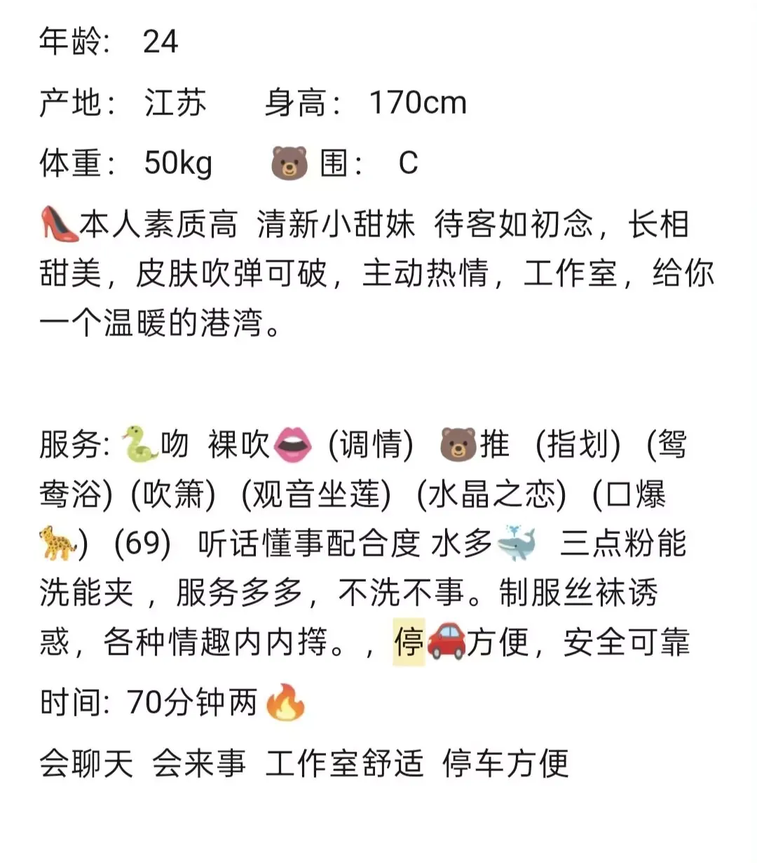 黄埔极品御姐 岚岚 Gallery 1
