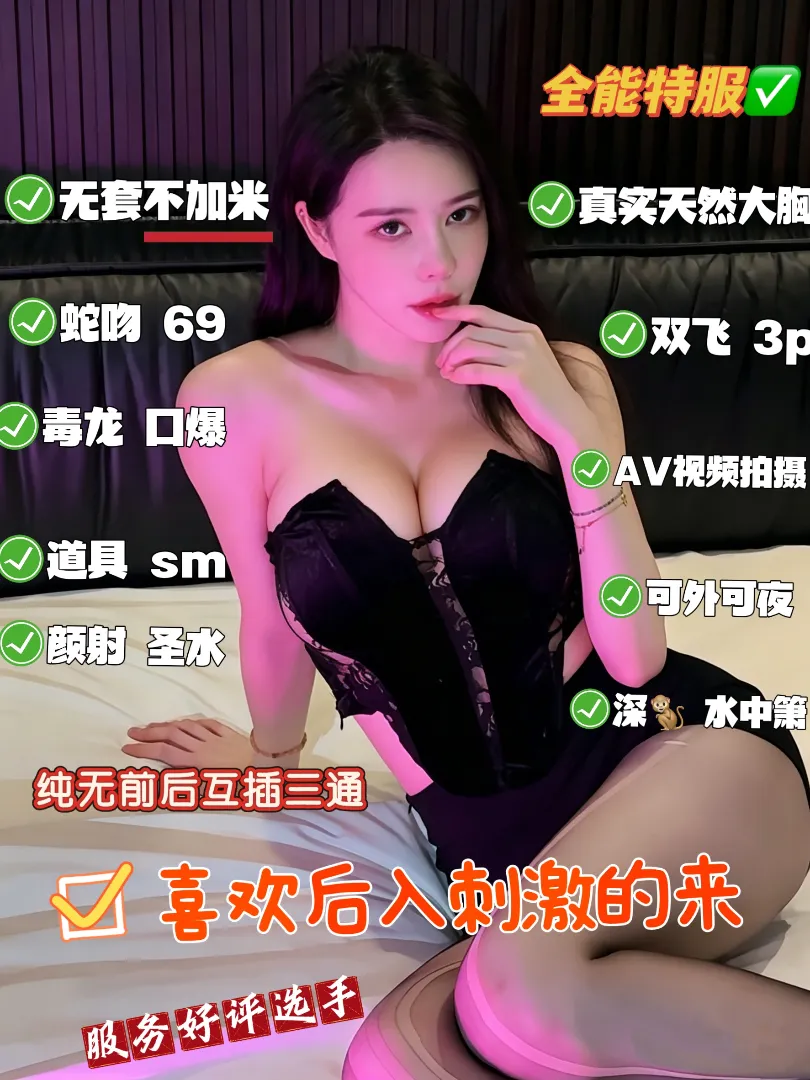 全能三通特服 金莎 🉑前后无套 SM 双飞拍视频 Gallery 1