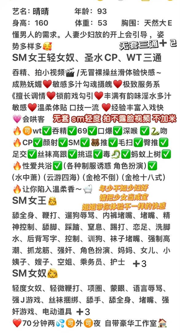 浦东全能sm老师 晴晴 🉑无套 三通 ✅ Gallery 2