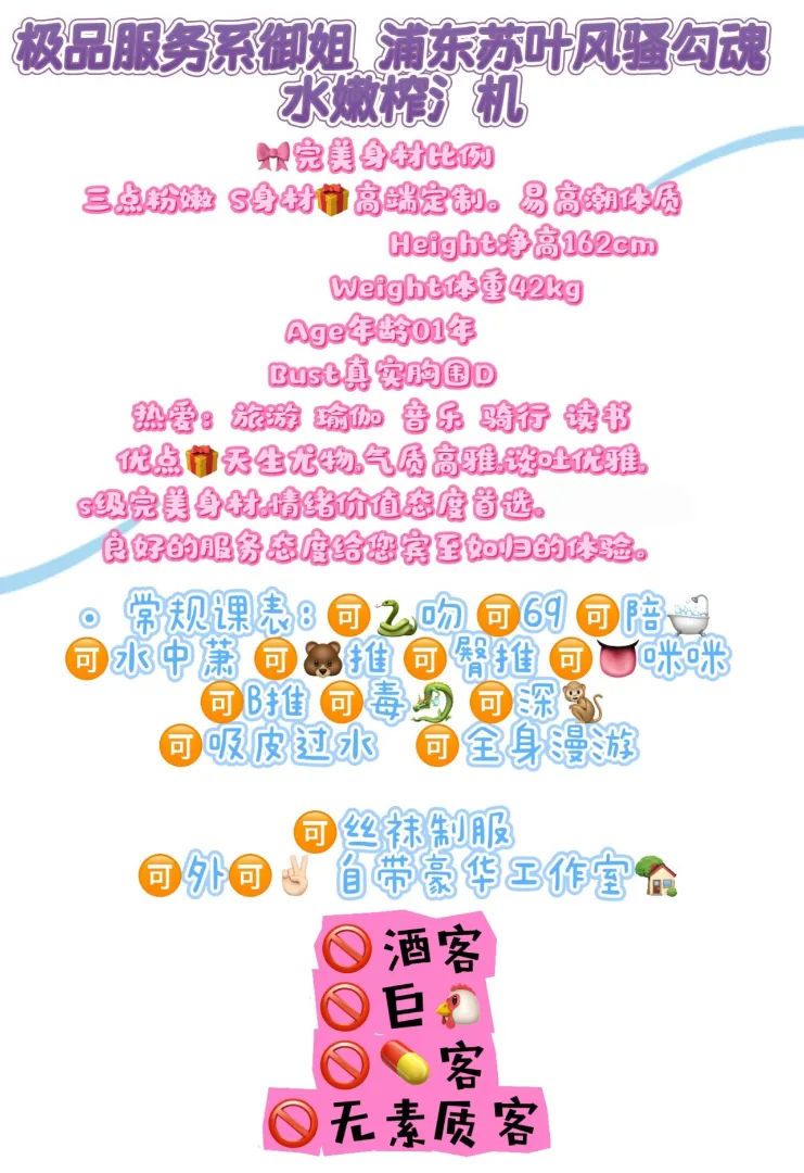 浦东苏叶 极品服务系御姐 风骚榨汁机 Gallery 2