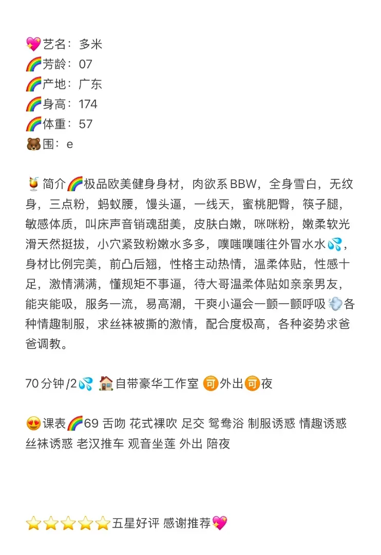 「多米」丰满肉欲欧美肥美身材BBW 健身款御姐 Gallery 2