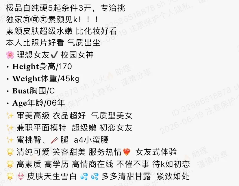 Y3975-娇娇 普陀极品白小纯 170C.06 Gallery 1