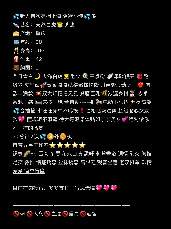 浦东<啵啵>白虎 白小纯萌系学生甜妹 Gallery 2