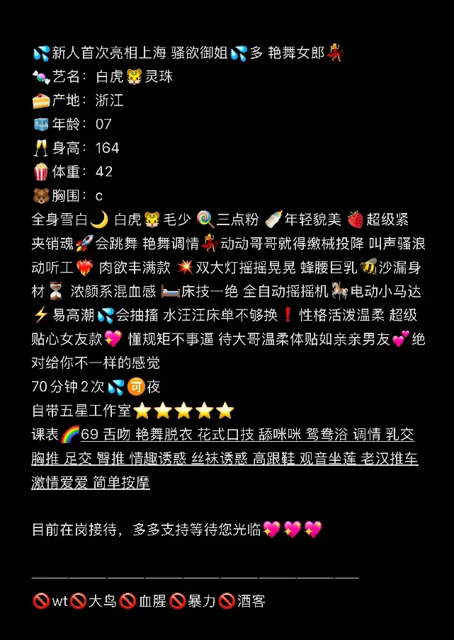 浦东<灵珠>白虎 艳舞 纯欲骚浪互动调情一流 Gallery 2