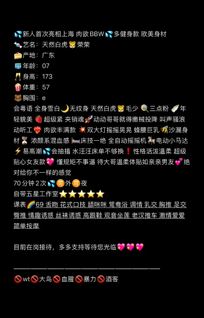 普陀<荣荣>白虎 微胖肉欲欧美身材BBW Gallery 2