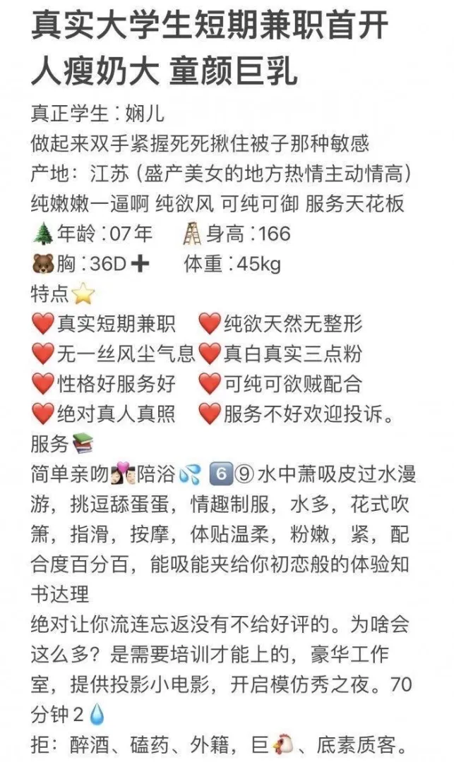 徐汇娴儿 S型魔鬼身材 童颜巨奶 有甜🈶颜 Gallery 1