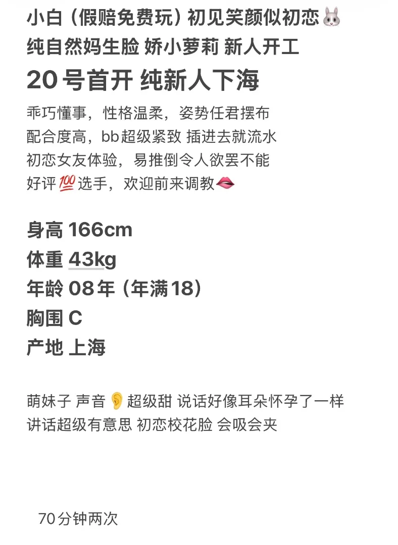 小白 实图实拍,拒绝假冒 Gallery 1