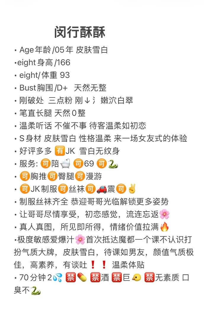 闵行新人酥酥 Gallery 5