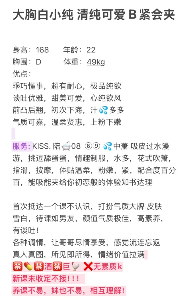徐汇黛玲 大胸白小纯 清纯可爱 B紧会夹 Gallery 1