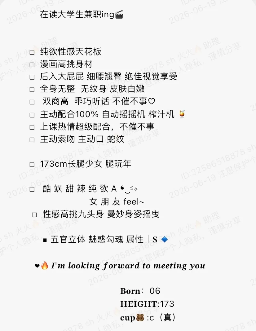 Y4420-钱米 普陀硬五高白纯大学生兼职 173C.06 Gallery 1