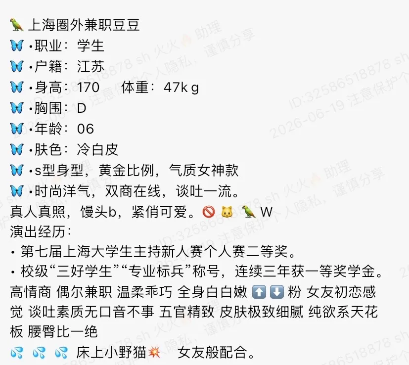 Y4546-豆豆 静安硬五纯欲甜美学生兼职 170D.06 Gallery 1