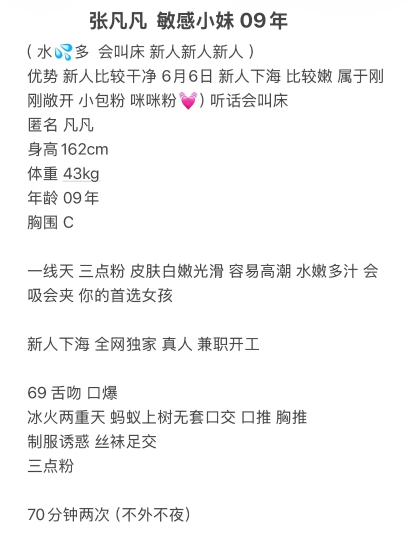 敏感小妹 凡凡 新人新人新人 Gallery 1