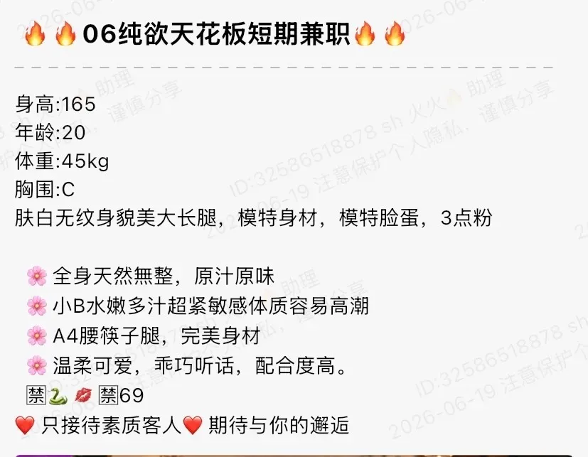K4257-165 浦东纯欲天花板兼职 165C.20 Gallery 1