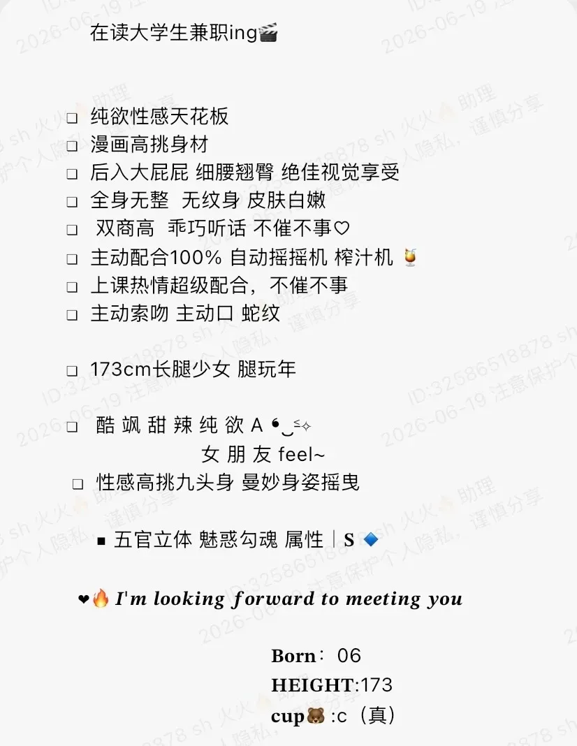 K4420-钱米 普陀硬五高白纯大学生兼职 173C.06 Gallery 1
